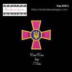 83811 Шеврон Знак ЗСУ