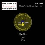 83865 Шеврон Інженер БПЛА 737 Засоби Ураження До БПС