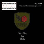 83868 Шеврон Hexwing Division