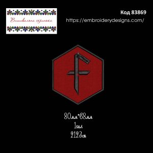 83869 Шеврон Hexwing Division