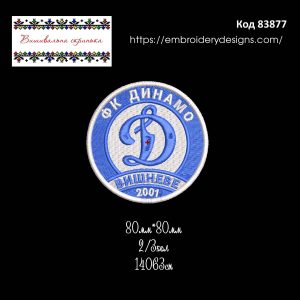 83877 Шеврон ФК Динамо Вишневе 2001