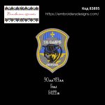 83895 Шеврон 16 ОМРБ Полтава