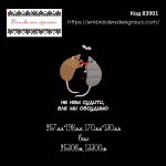 83901 Не нам судити Але ми обсудимо