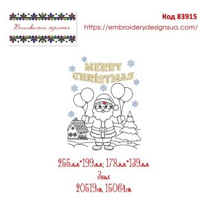 83915 Новорічна композиція Merry Christmas