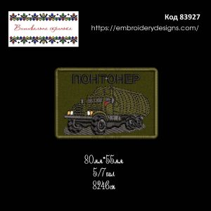 83927 Шеврон Понтонер