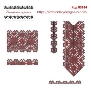 83934 Набір для жіночої та чоловічої вишиванок