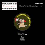 83948 Шеврон Контужений З Дитинства