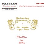 83964 Набір для крижми