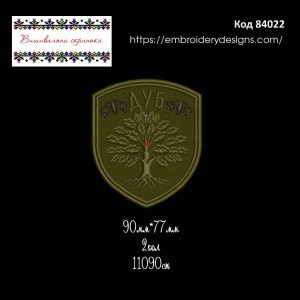 84022 Шеврон Дуб