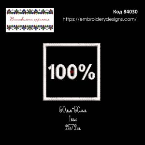 84030 Шеврон 100%