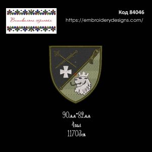 84046 Шеврон Львівський ОТЦК та СП