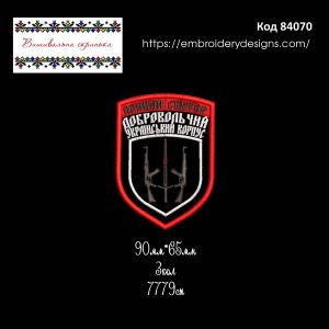 84070 Шеврон Правий Сектор ДУК Добровольчий Український Корпус