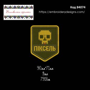 84074 Шеврон Піксель