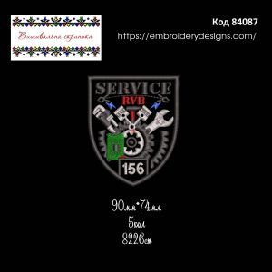 84087 Шеврон Service RVB 156