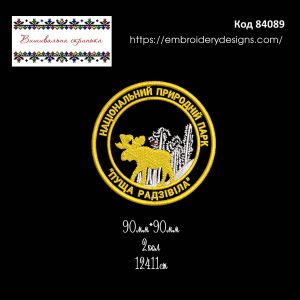 84089 Шеврон Національний Парк "Пуща Радзівілла"