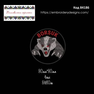 84186 Шеврон Borsuk