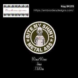 84195 Шеврон Bite My Shiny Metal Ass