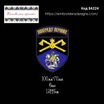 84224 Шеврон 48 інженерна бригада Кам'янець-Подільський