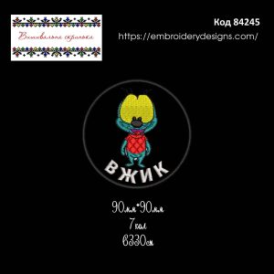 84245 Шеврон Вжик