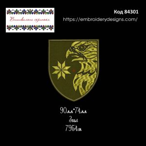 84301 Шеврон 383-ї окремої бригади безпілотних авіаційних комплексів