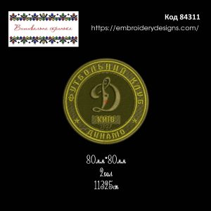84311 Шеврон Футбольний Клуб Динамо Київ 1927