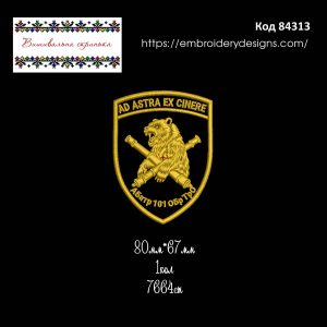 84313 Шеврон Ad Astra Ex Cinere