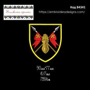 84341 Шеврон 5-та окрема важка механізована бригада