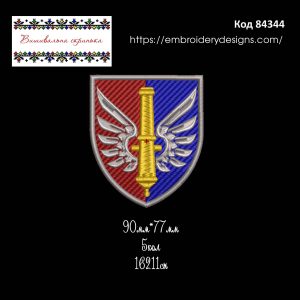 84344 Шеврон 147-ма окрема артилерійська бригада