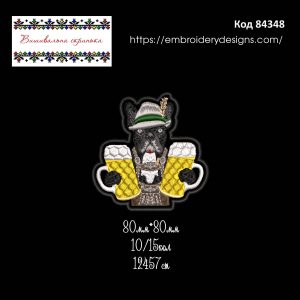 84348 Шеврон Собака з пивом