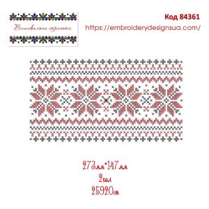 84361 Новорічний орнамент