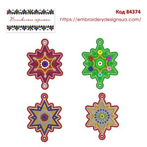 84374 Набір Новорічних підвісок Різдвяна зірка