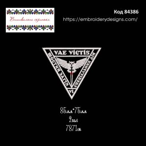 84386 Шеврон Vae Victis Шостий Загін Спеціальних Дій