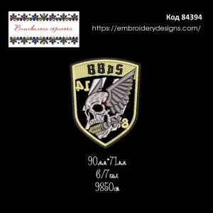 84394 Шеврон Батальйон безпілотних ударних авіаційних систем