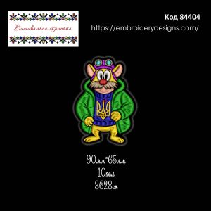 84404 Шеврон Український Сирогриз