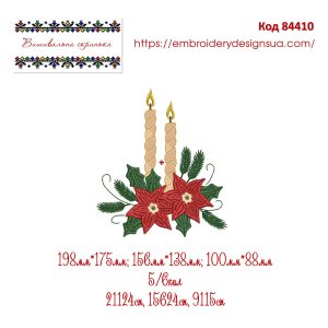 84410 Різдвяна композиція