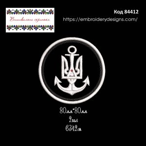 84412 Шеврон Тризуб Морська Авіація