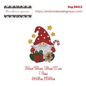 84413 Різдвяний Гном
