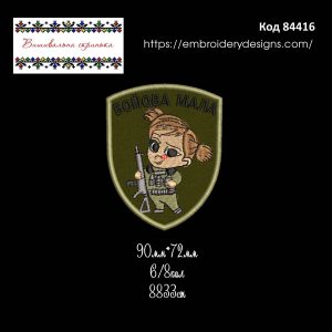 84416 Шеврон Бойова Мала
