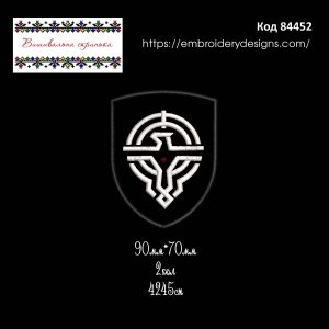 84452 Шеврон Сили Безпілотних Систем ЗСУ