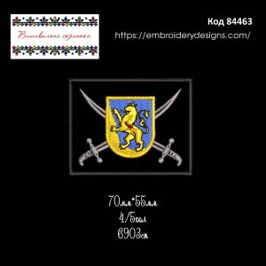 84463 Шеврон 3-й БТрО ЗСУ