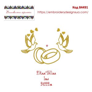 84491 Голуби  і обручки