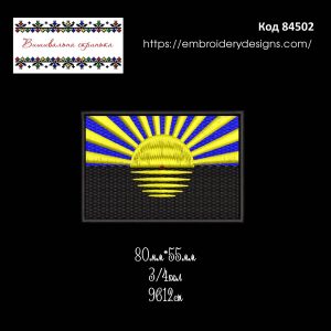 84502 Шеврон Прапор Донецької області