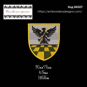 84507 Шеврон 242 Центр підготовки підрозділів