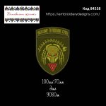 84538 Шеврон Welcome To Ukraine Сука