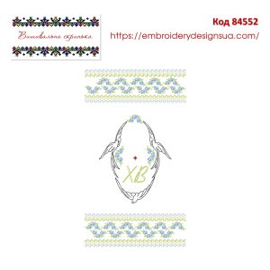 84552 Великодній рушничок