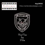 84562 Шеврон Хорт