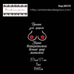 84570 Рушник Для цицьок Гарно Витиратимеш Більші Циці Матимеш