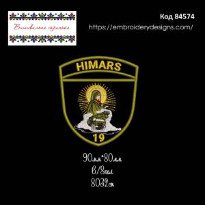 84574 Шеврон Himars 19