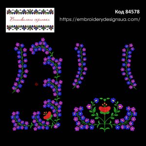 84578 Набір для безрукавки (кептарика)