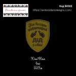 84583 Шеврон Так Виглядає Найкращий Діді У Світі